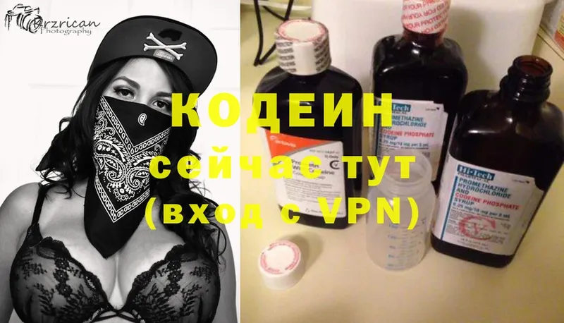 Кодеиновый сироп Lean Purple Drank  Карабаш 