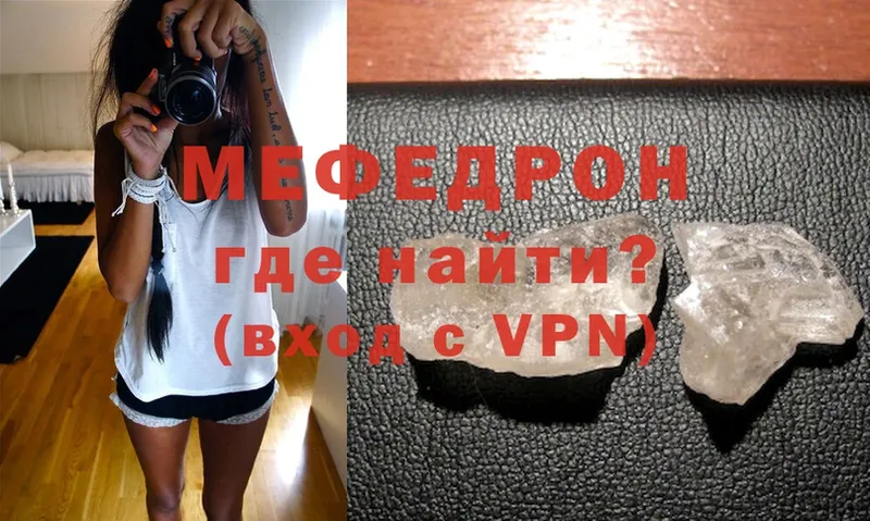 Мефедрон mephedrone  купить наркотики сайты  Карабаш 