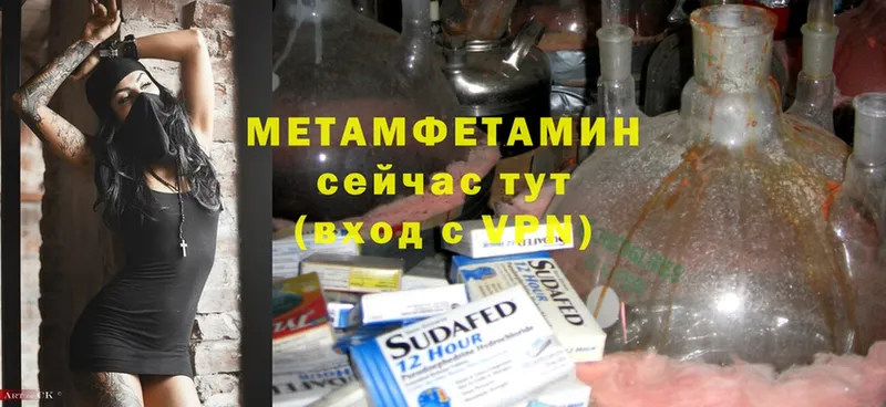 Первитин Methamphetamine  Карабаш 